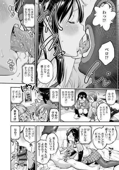 Onnanoko ni Shite yo - Make me your first lover.