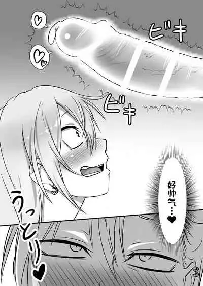 [Niramikko Koujou] Kinpatsu Yancha-kei na Kanojo to no Kurashikata 2 Kouhen [Chinese] [一只麻利的鸽子个人汉化] [Digital]