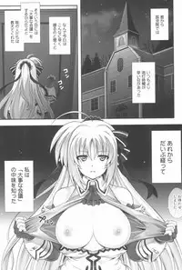 (C94) [Cyclone (Reizei, Izumi)] 1006 Nano - Cyclone no Soushuuhen (Mahou Shoujo Lyrical Nanoha)