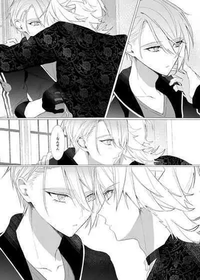 Koi wa Hyakuyaku no chou / Part 2