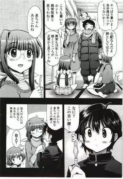 Konoyo o Hana ni Suru Tame ni - To Make This World A Flower vol. 1