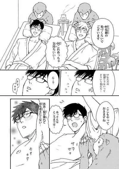 [Michi] An ♥ Lucky Sukebe ga Tomaranai! [Digital]