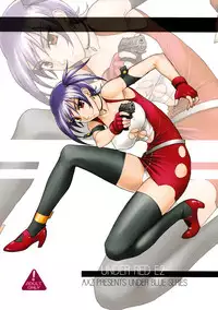 (SC32) [AXZ (Various)] UNDER RED E2 (Kiddy Grade)