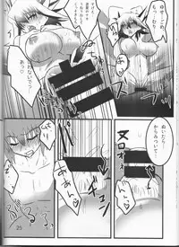 (Sennen Battle Phase 19) [Monpe Kagekiha (Murako)] Doutei Dai-san to Donkan Sei-san ♀ ga Koibito ni naru made no Yakusuun Hi (Yu-Gi-Oh! GX, Yu-Gi-Oh! 5D's)