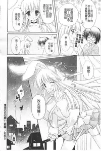 [Kanna Satsuki] Purupuru HEARTS | 顫動著的HEARTS [Chinese]