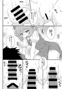 (C85) [Ishi wa Hakanaki Ame no Shirabe ni (Takumi Rohan, dadada)] Cirno no Koto (9) tte Iuna! (Touhou Project)