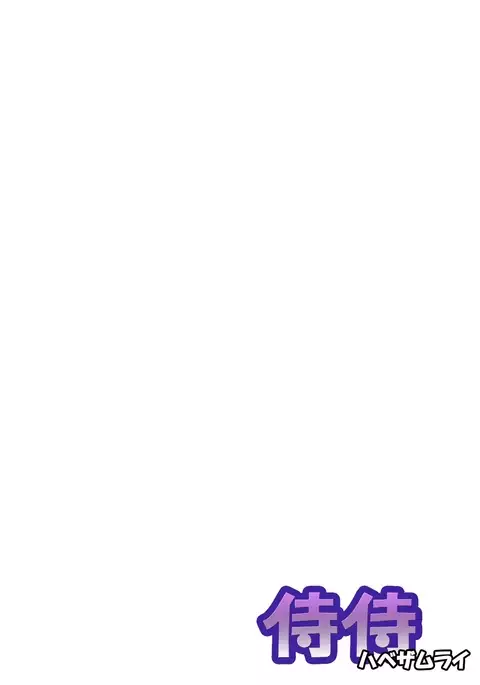 Osananajimi no Saiminjutsu wa Jikosaimin! ~Jibun de Kaketanda kara Monku Nee daro?~ 1-2