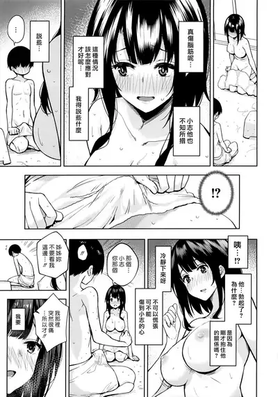 Otouto ga Kawaisugiru node Mirai no Teitoku dakedo, Aishichatte mo Ii desu ka?