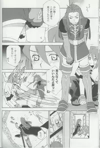 (C70) [PINK POWER (Mikuni Saho, Tatsuse Yumino)] PREDATION (Tales of the Abyss)