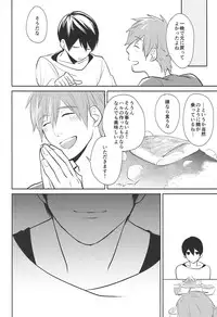 (Splash!) [mocomoco (JOY)] HELLO MY LITTLE (Free!)