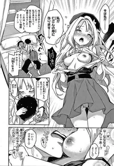 [Michiking] Azato Making Shokai Genteiban