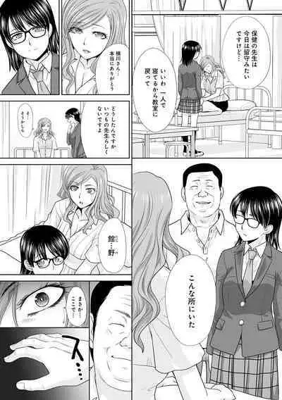 Omoide no Naka demo Ika sareru - I Wanna Come in Memories