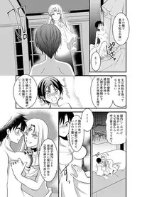 [TSF no F (Poriureta, Nemuri Neko Shirou)] TSF no F no Hon Sono 4 no A [Digital]