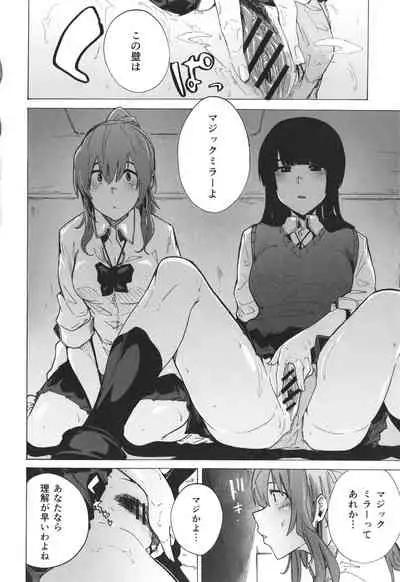 [Kizuki Rei] GAME OF BITCHES the escape