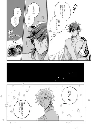 Tama niwa Renraku Choudai Ne.