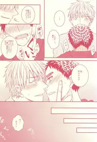 (SUPER24) [Shamrock. (Shion)] Fukakouryoku Ssu! (Kuroko no Basuke)