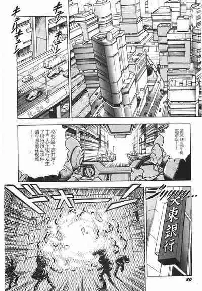 Superoid Ai I Chijoku Dorei Hen