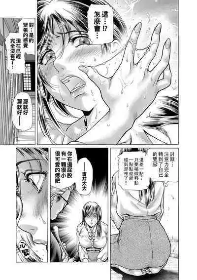 Chashitsu ni Kaoru wa Maso Tsuma Toiki Ch. 1+2