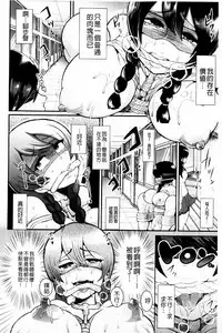 [Shomu] Higyaku to Kousoku | 被虐與拘束 [Chinese]