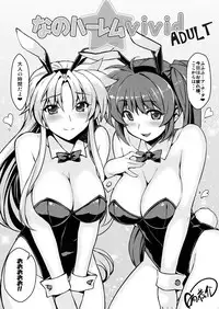 [Studio Himawari (Himukai Kyousuke)] Tsukareta Anata o Iyashite Kureru Lyrical Mahou Shoujo Soushuuhen +α (Mahou Shoujo Lyrical Nanoha) [Digital]