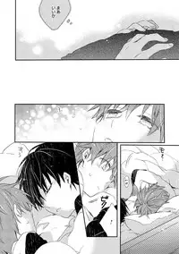 Danshiryou, Yoru no Sugoshi Kata