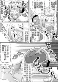 (COMIC1☆04) [Kyoten Heichou (Iwai Takeshi)] Sangoku ￮ Hajireido 2 (Shin Sangoku Musou) [Chinese] [不咕鸟汉化组]