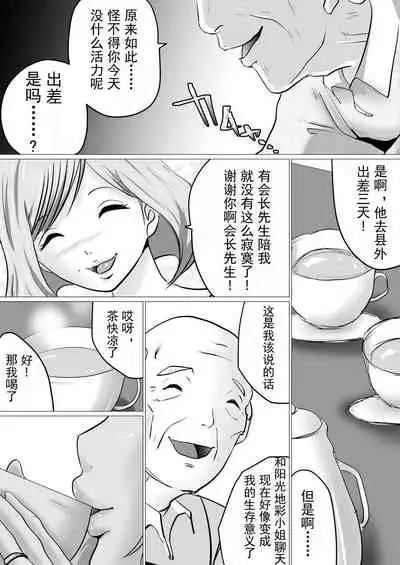 Rinjin ni Dakare Tsuzukeru to iu koto