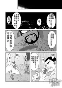 (Yarou Fes 2013 petit) [Himajinism (Hawa)] PET Bottle | 宝特瓶 [Chinese] [黑夜汉化组]