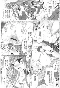 [Kanna Satsuki] Purupuru HEARTS | 顫動著的HEARTS [Chinese]