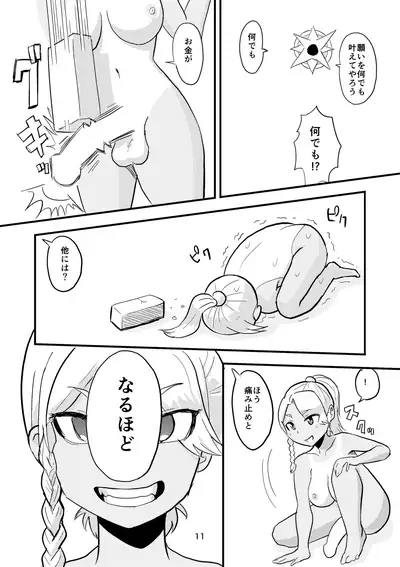 [Omochibako no Text Log (Omochibako, Borusen)] Tsuki o Hamu Suppon 2 [Digital]