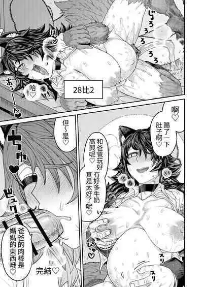 [Sakeitiba (Samon Shiu)] Hatsujouki de IQ3 no Juujin ni Osoware Ecchi [Chinese] [眩暈堂] [Digital]