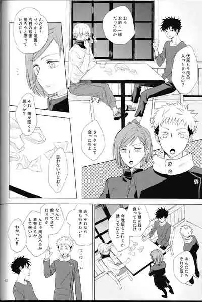 [Romonemo] (Romonemodesu) I have to tell you! (Jujutsu Kaisen)