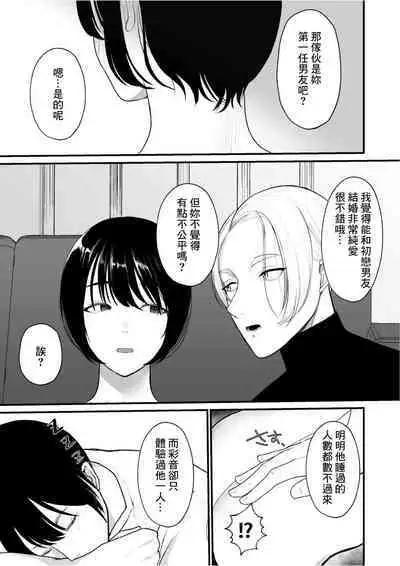 Takunomi Shitetara Tsuma ga Ore no Yuujin to H Shiteta Ken ni Tsuite w