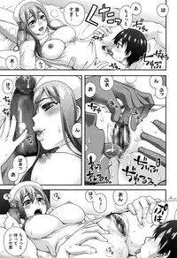 [Unagimaru] Nibanme ni Sukina Hito