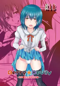 [Morimori Runrun (ManbooRerere)] Berry Devily ~Otameshi Inma Hen & Geneki Chuugakusei Kyousei Josou Hen~ [Digital]