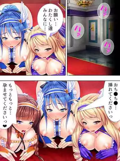 Sekai wo Sukuu tame, Heroine no Ana ni Power Chuunyuu! Soushuuhen