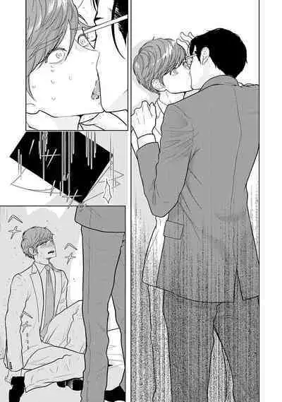 ミックス版】XLサイズですが、結婚させてくれますか 1