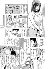 [Hazuki Kaoru] Gikei ni Yobai o Sareta Watashi wa Ikudotonaku Zecchou o Kurikaeshita 1-14