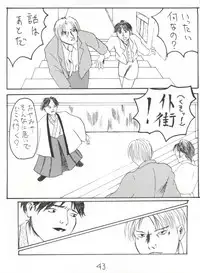 [Kairaku Yarou G Team (Shiwasu no Okina)] 東方三侠 (Tobe! Isami)