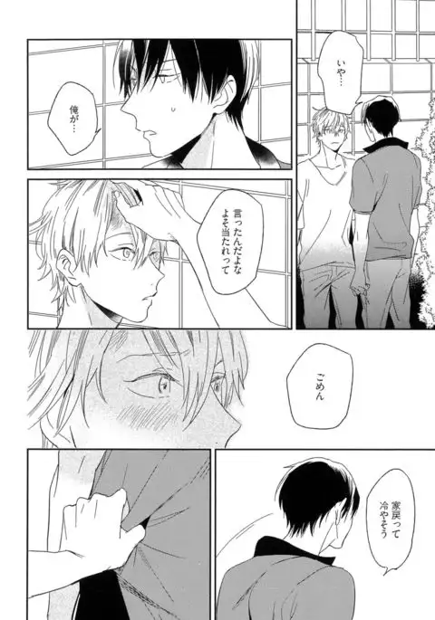 Itoshi no Centimeter