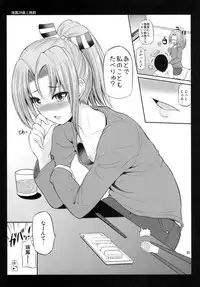 (C90) [Hoshimaki Project (Yano Toshinori)] Yuubari 30-sai no Yasen Collection (Kantai Collection -KanColle-)