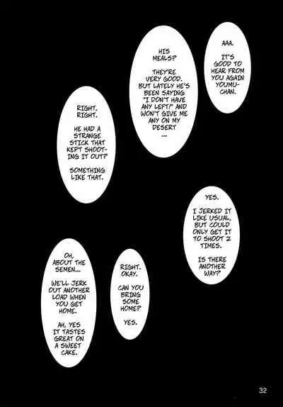 (Reitaisai 11) [Hakuginmokusei (Poshi, Fuurai)] Onegai Yuyuko-sama | Please, Yuyuko-sama! (Touhou Project) [English] [CopyOf]