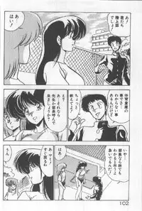 [Watanabe Yoshimasa] Ano Ko Ni Wink