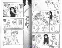 [BENNY'S] ANIMAL PLAY | 襲擊 [Chinese]