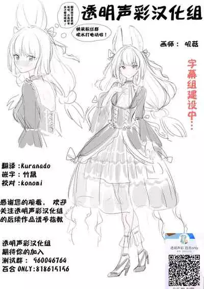 (Bokura no Love Live! 14) [Sakurayasiki (Mizubonbori)] side: (Love Live!) [Chinese] [透明声彩汉化组]