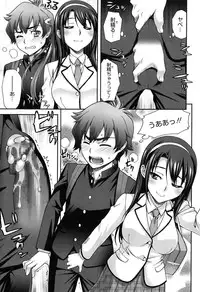 [Unagimaru] Nibanme ni Sukina Hito