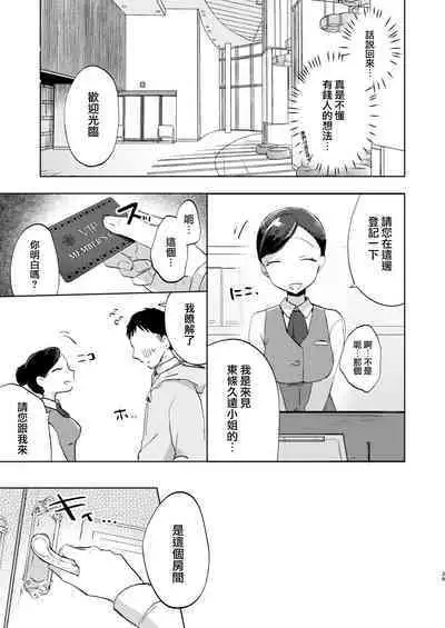 Kono Gakuen ni wa Himitsu no Sakusei-bu ga Arurashii...