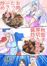 [Danna] Touhou Pragmatizer Sono 9 (Touhou Project)