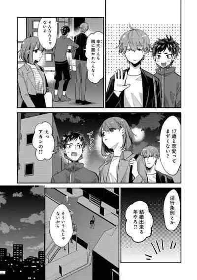 Boku wa Onii-chan no koto ga Suki desu. 1