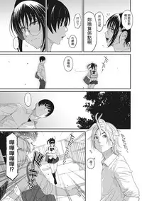 [Ryoh-zoh] Rarefure Ch. 1-11 [Chinese] [粵語]
